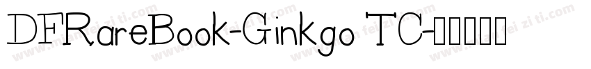 DFRareBook-Ginkgo TC字体转换